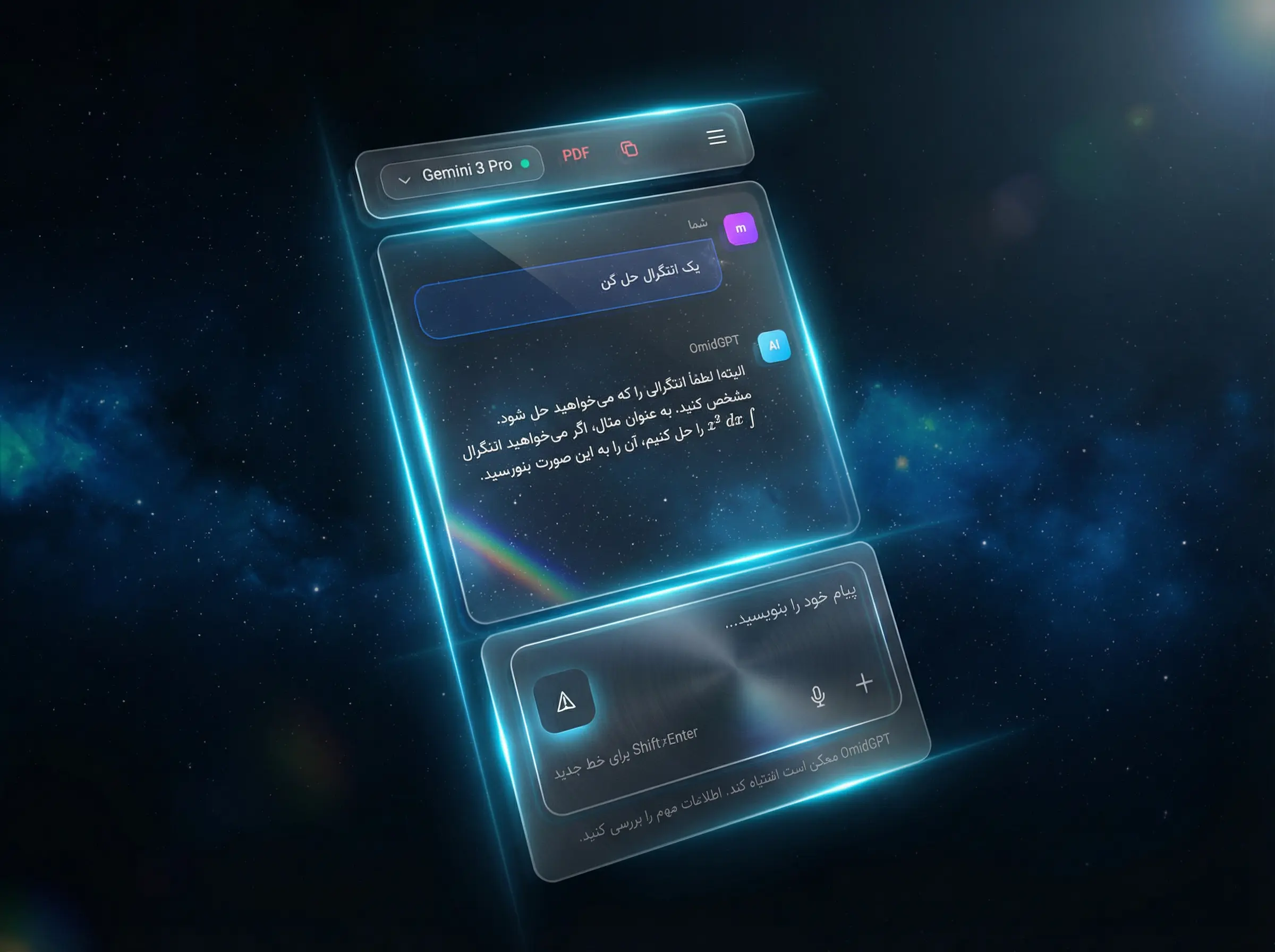 رابط کاربری چت OmidGPT با نمایش گفتگوی هوشمند با AI